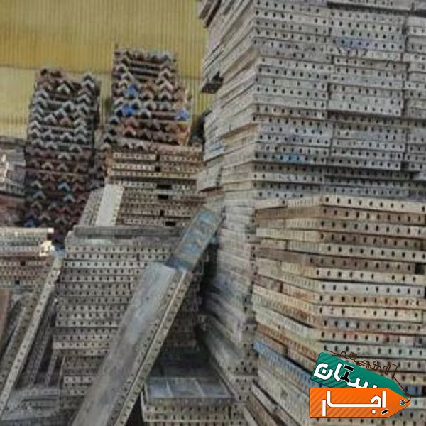اجاره وخریدوفروش جک سقفی و قالب فلزی میکسر با بهترین قیمت در شیراز
