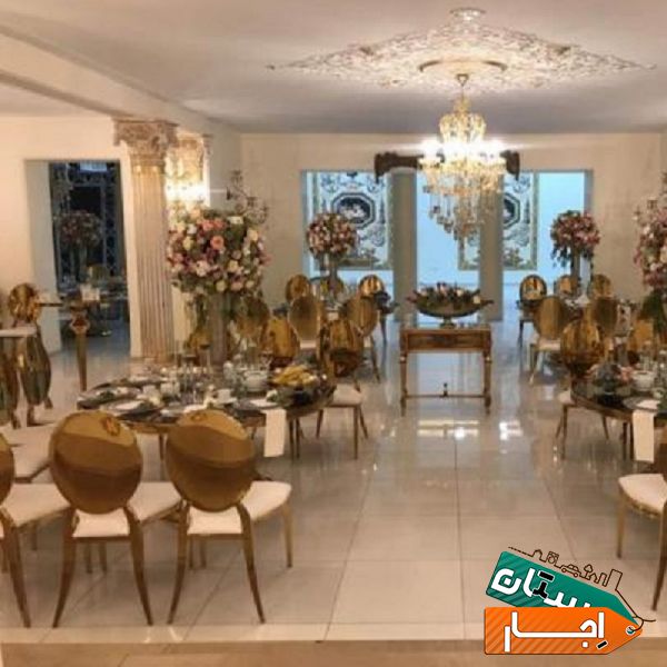 اجاره سالن اجتماعات، باغ، تشریفات مجالس