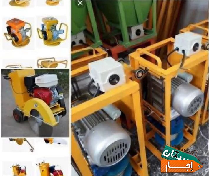 اجاره بالابر موتوربرق کمپکتور ویبراتور کاتر بتونیر