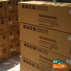 اجاره کولرگازی (اوجنرال) کولر گازی (موتور روتاری)با بهترین شرایط