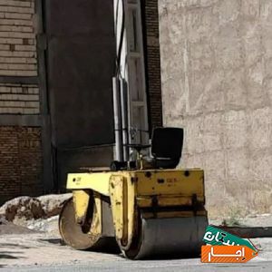 آسفالت/ایزوگام/قیرگونی/اکیب آسفالت/اجاره غلطک با شرایط مناسب