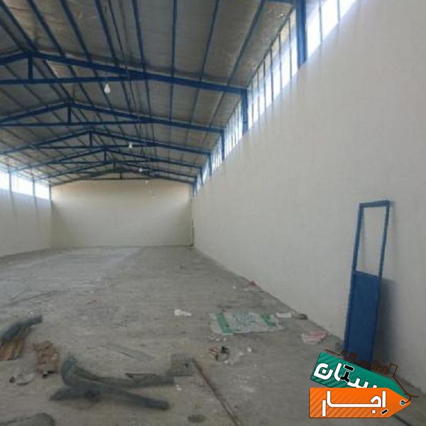 اجاره سوله 1400 متری در شهرک صنعتی سرداران ماهدشت