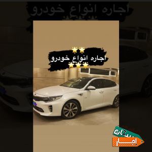 اجاره اپتیما GT