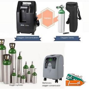 اجاره دستگاه اکسیژن ساز با قیمت مناسب و کیفیت بالا