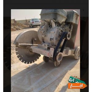 اجرا اجاره کاتر کرگیر بتن بر آسفالت بر البرز