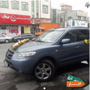 رنت سانتافه فقط ماشین عروس با بهترین قیمت