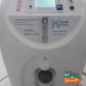 اجاره خرید و فروش اکسیژن ساز کپسول با بهترین شرایط