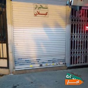 اجاره مغازه در مظاهری دارای امکانات انشعاب با بهترین قیمت
