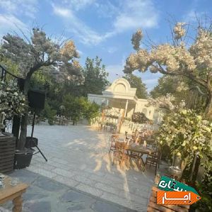 اجاره باغ تالار و تشریفات مجالس عقد عروسی با بهترین شرایط