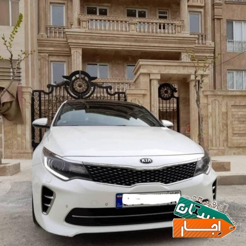 اجاره خودرو اپتیما 2017 با قیمت مناسب