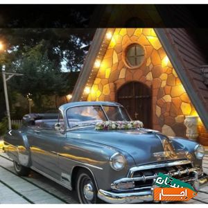 اجاره، کرایه ماشین عروس وموتور کلاسیک قدیمی