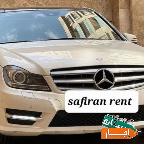اجاره خودرو c200 قیمت توافقی