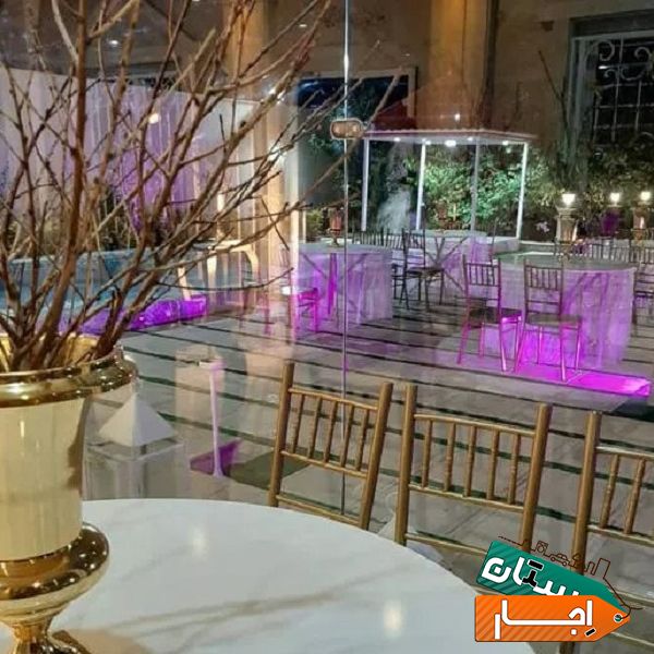 اجاره باغ سالن بسیار شیک