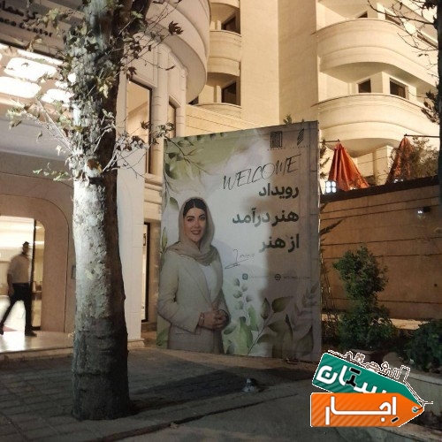 خدمات اجاره اسپیس فرم