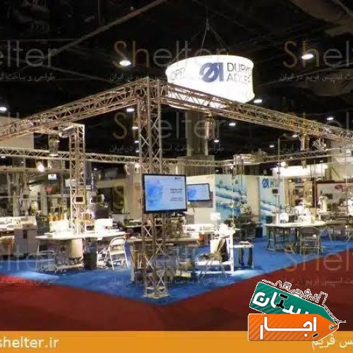 اجاره اسپیس و سازه نمایشگاهی