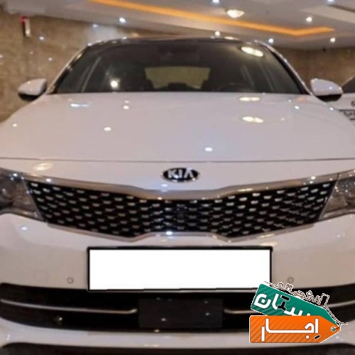 اجاره خودرو اپتیما با بهترین شرایط
