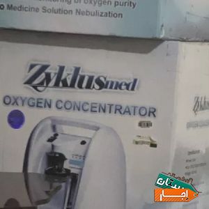 اجاره و فروش اکسیژن ساز المانی با بهترین شرایط