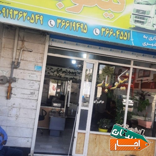 باربری ، مرکز ماشین های برگشتی به تمام نقاط کشور