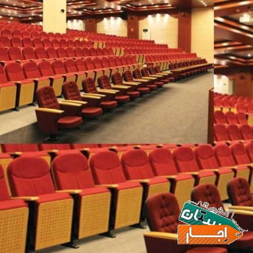 اجاره سالن همایش و مراسمات قیمت مناسب