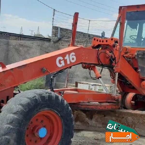 اجاره گریدر و غلطک با ارزانترین قیمت در اراک