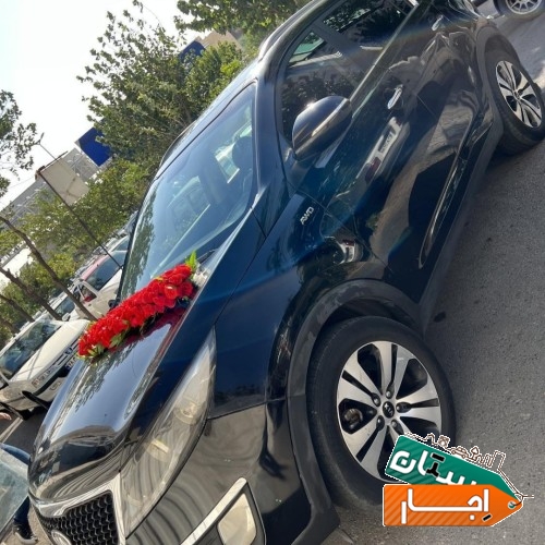 اجاره ماشین عروس اسپورتیج قیمت مناسب