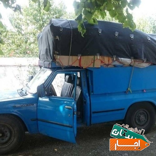 خدمات باربری وانت تلفنی وانت بار حمل یخچال ساید