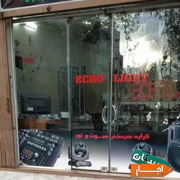 اجاره، باند،رقص نور لیزر فلاشر در اصفهان