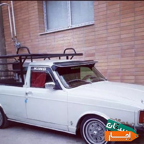اجاره وانت بارکرایه در اصفهان