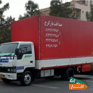 باربری و حمل و نقل صداقت بار کرج/شبانه روزی/تضمینی