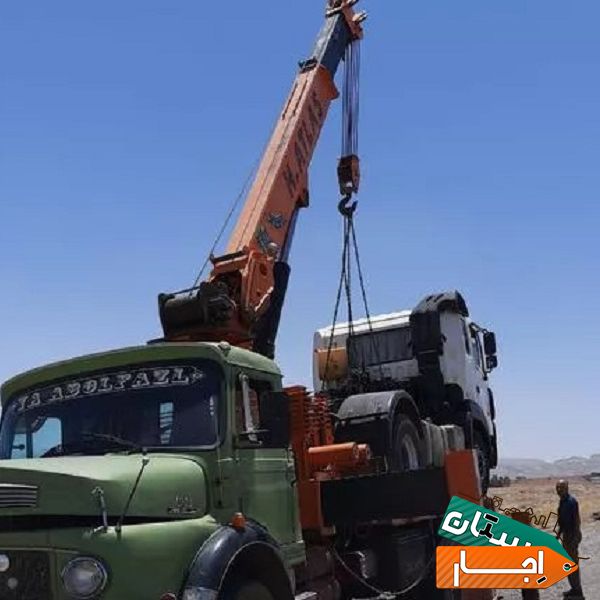 اجاره بهترین خدمات جرثقیل و بالابر سبک و سنگین شبانه روزی در قم