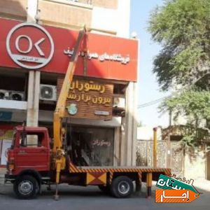 اجاره جرثقیل 3تن کفی دار با بهترین قیمت در اهواز