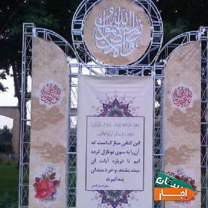 فروش و اجاره اسپیس فریم و اجاره غرفه و چادر با مناسب ترین شرایط