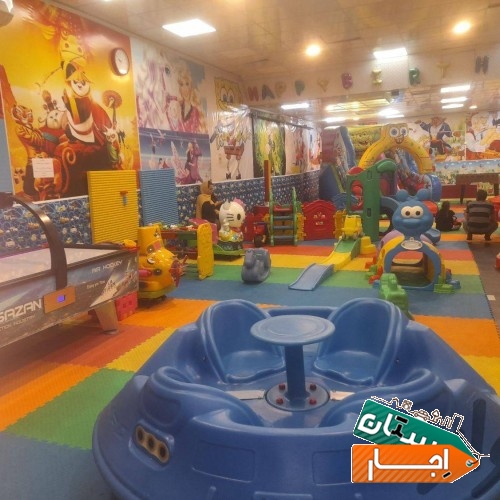 اجاره سالن بازی جهت جشن کودک و بزرگسال