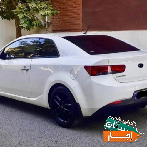 اجاره خودرو سراتو کوپه با شرایط مناسب