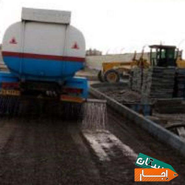 اجاره دهنده گریدر قلطک اب پاش
