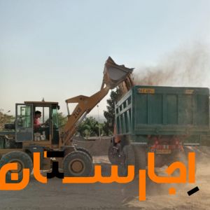 اجاره‌ لودر خاور بابکت و بیل وکار در بچینگ و شرکت