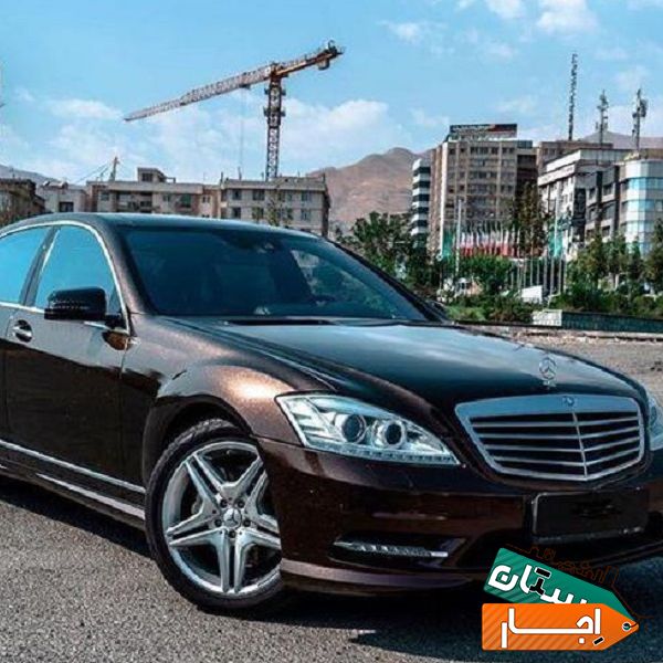 اجاره ماشین/خودرو بنزs500