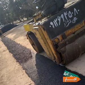اجاره غلطک سی جی برای چمن ، بخش تراشه و آسفالت با شرایط معتبر