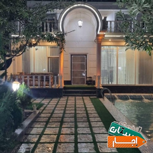اجاره باغ ویلا500متر دوبلکس دوخواب فول فرنیش(مالک)