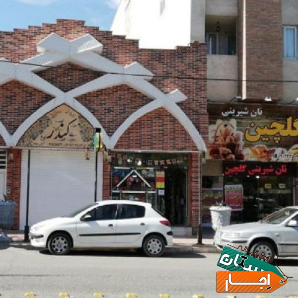 اجاره مدرنترین رستوران سنتی منطقه