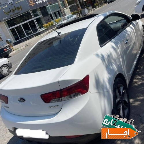 اجاره خودرو سراتو کوپه با قیمت توافقی