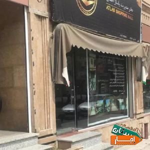 اجاره غرفه تجاری 40 متری در پاساژ اطلس با بهترین امکانات