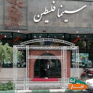 اجاره و فروش تولید اسپیس فریم