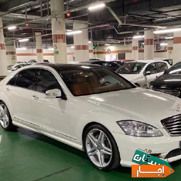 اجاره خودرو بنز S500 در حد صفر