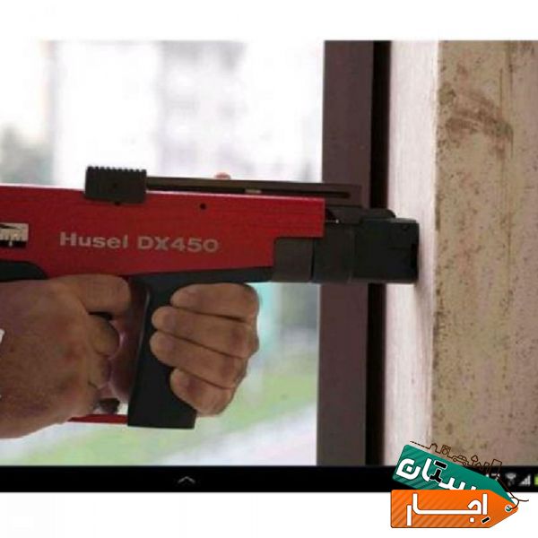اجاره تفنگ میخکوب بتن فروش قطعات تفنگ میخکوب