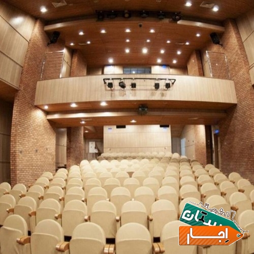 اجاره سالن همایش مجلل 207 نفره