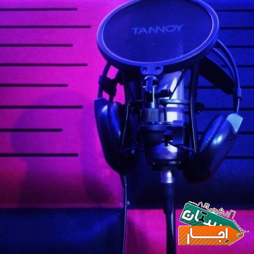 اجاره استدیو