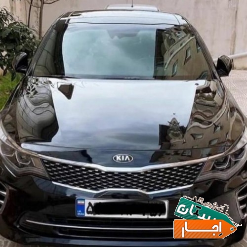 اجاره خودرو اپتیما با شرایط خوب