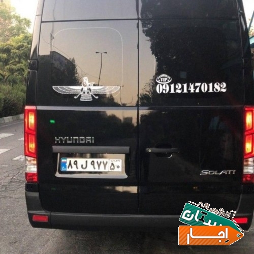 اجاره ون هیوندا h350 تشریفاتی