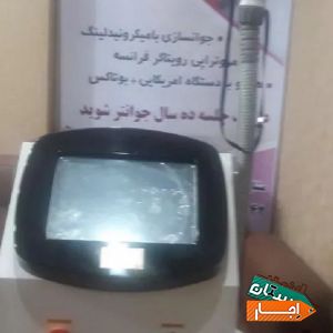 اجاره دستگاه لیزر موهای زاید با بهترین قیمت